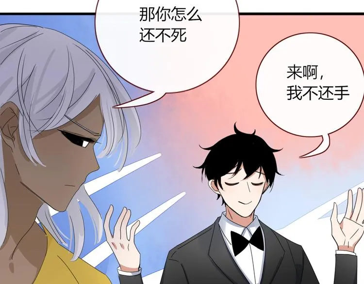 番外 幸福美满 第63页