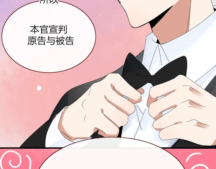 番外 幸福美满 第71页