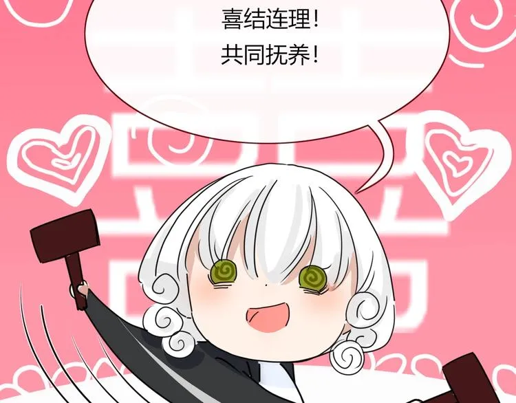 番外 幸福美满 第72页
