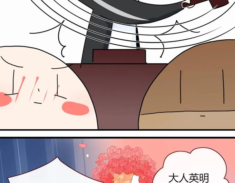 番外 幸福美满 第73页
