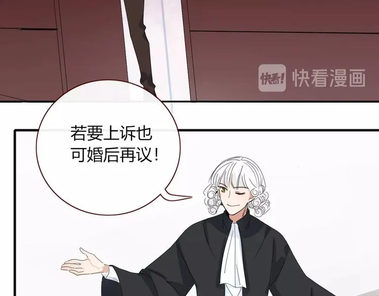 番外 幸福美满 第75页