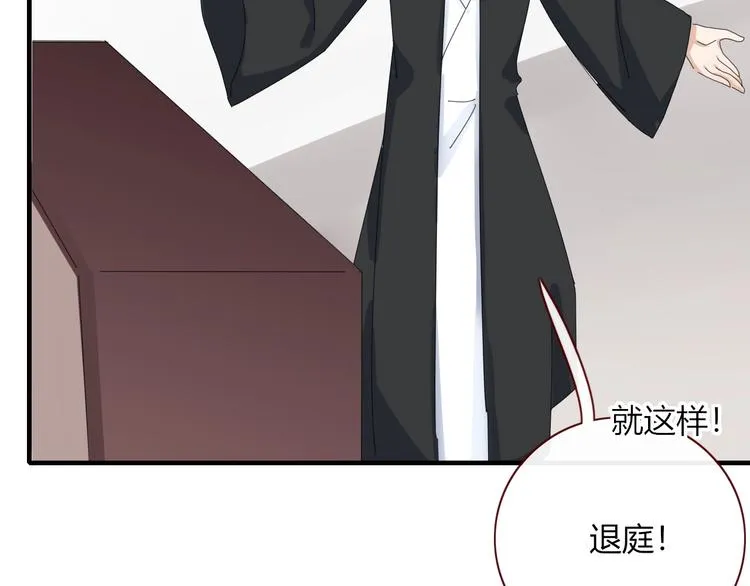番外 幸福美满 第76页
