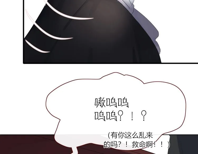 番外 幸福美满 第78页