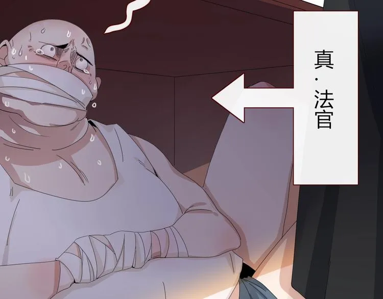 番外 幸福美满 第79页
