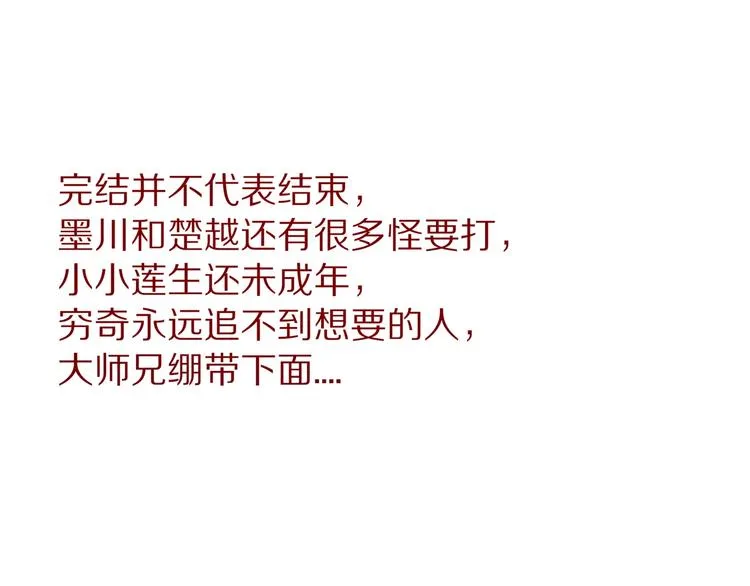 番外 幸福美满 第82页