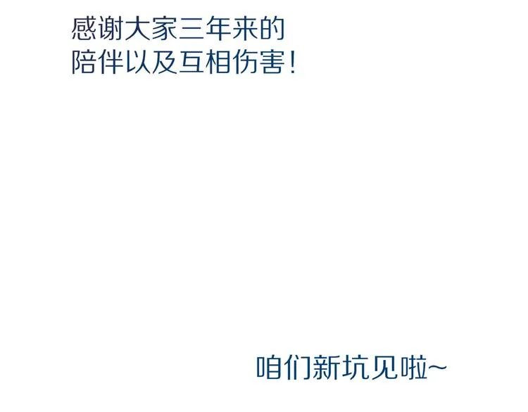 番外 幸福美满 第84页
