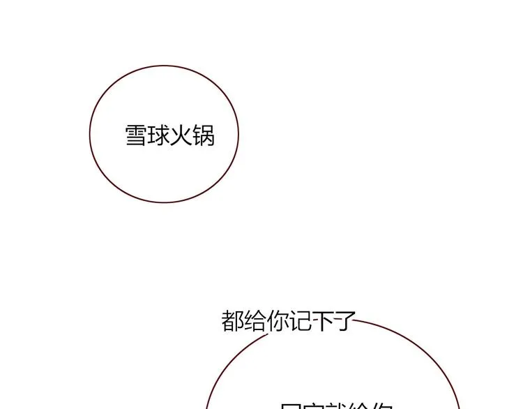 完结篇 只要你在 第2页