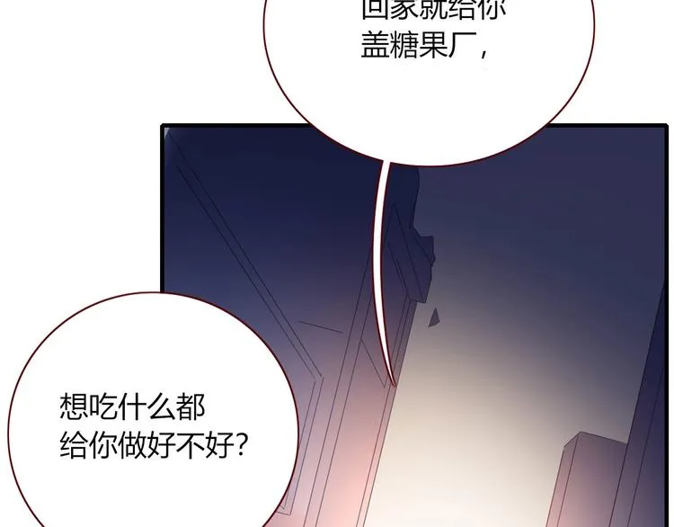 完结篇 只要你在 第3页