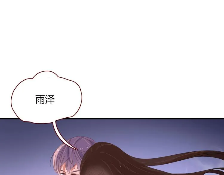 完结篇 只要你在 第5页