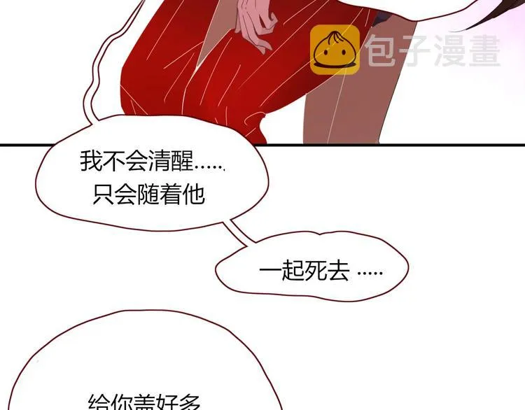 完结篇 只要你在 第7页