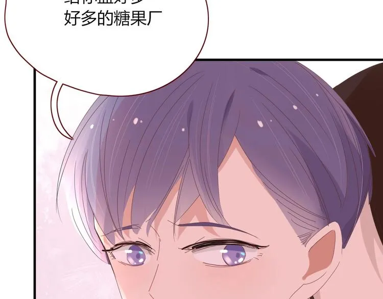 完结篇 只要你在 第8页