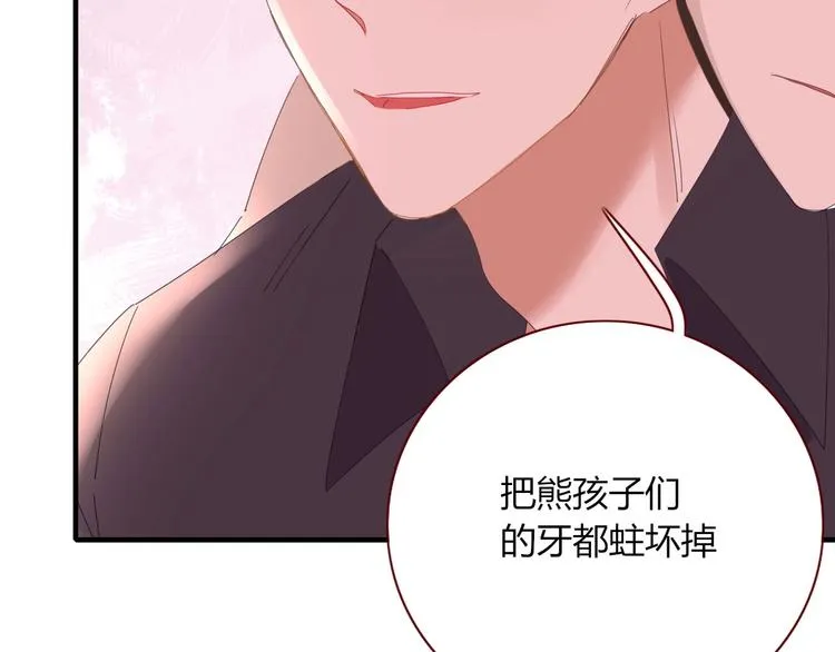 完结篇 只要你在 第9页