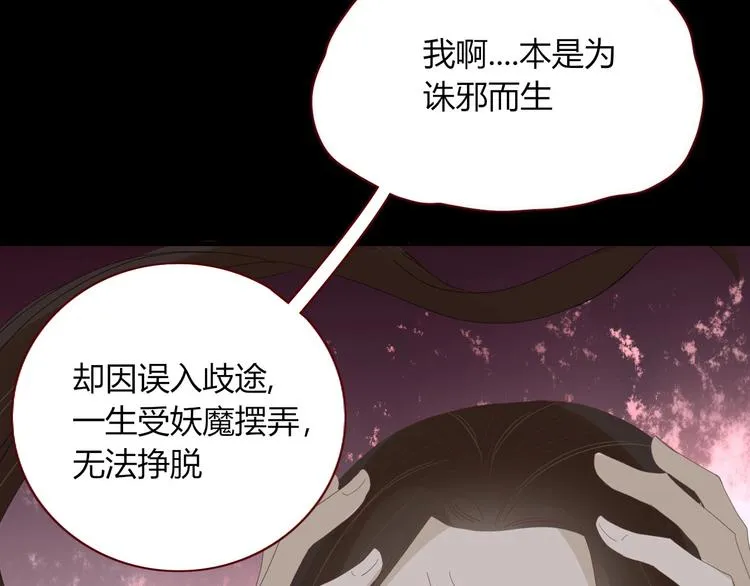 完结篇 只要你在 第13页