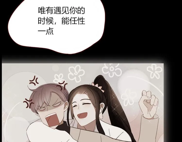 完结篇 只要你在 第17页