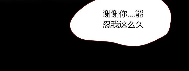 完结篇 只要你在 第23页