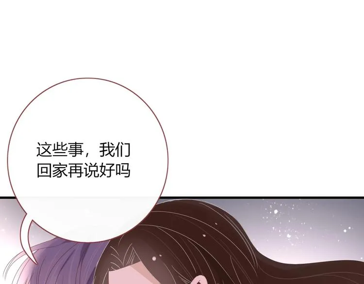 完结篇 只要你在 第24页