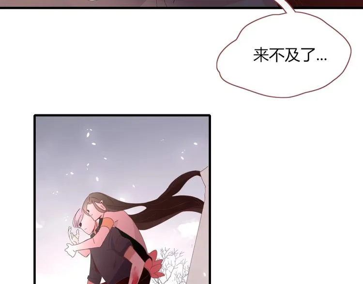 完结篇 只要你在 第26页