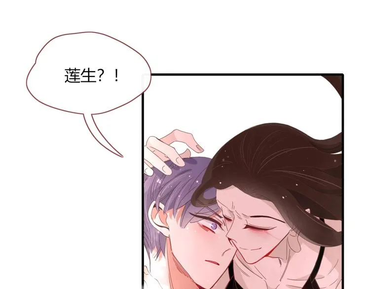 完结篇 只要你在 第28页