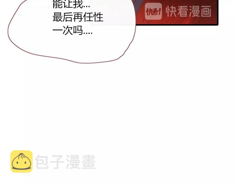 完结篇 只要你在 第30页