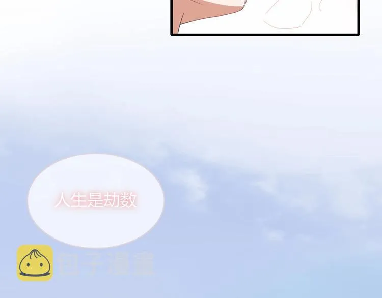 完结篇 只要你在 第37页
