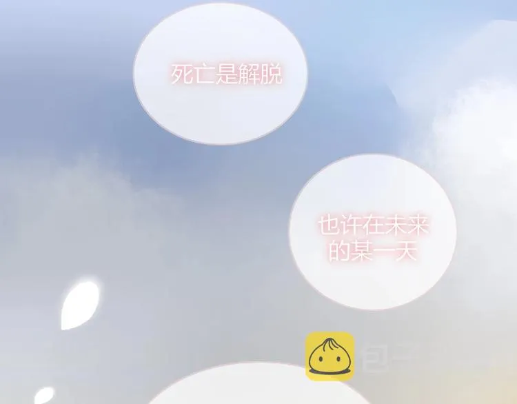 完结篇 只要你在 第38页