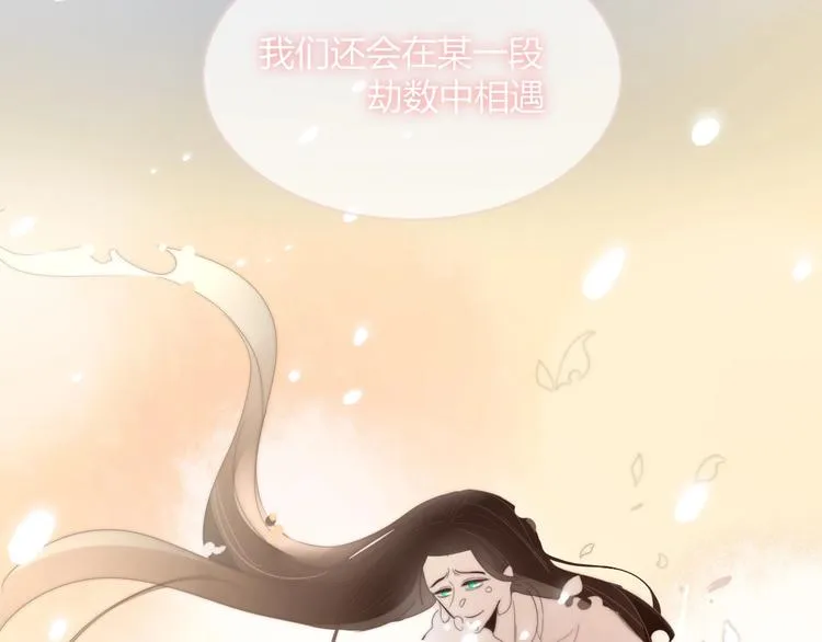 完结篇 只要你在 第39页