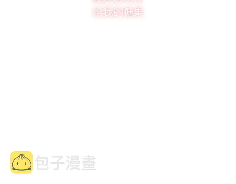 完结篇 只要你在 第45页