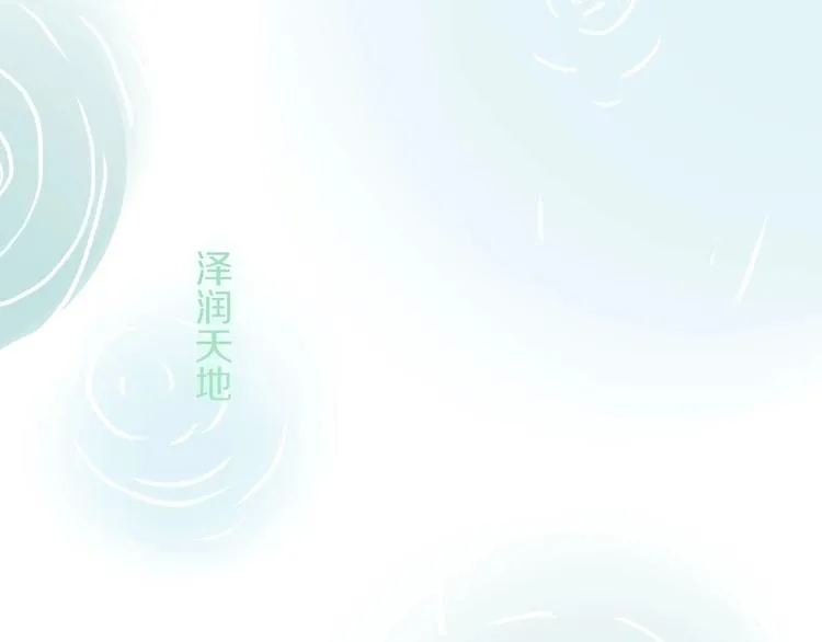 完结篇 只要你在 第60页