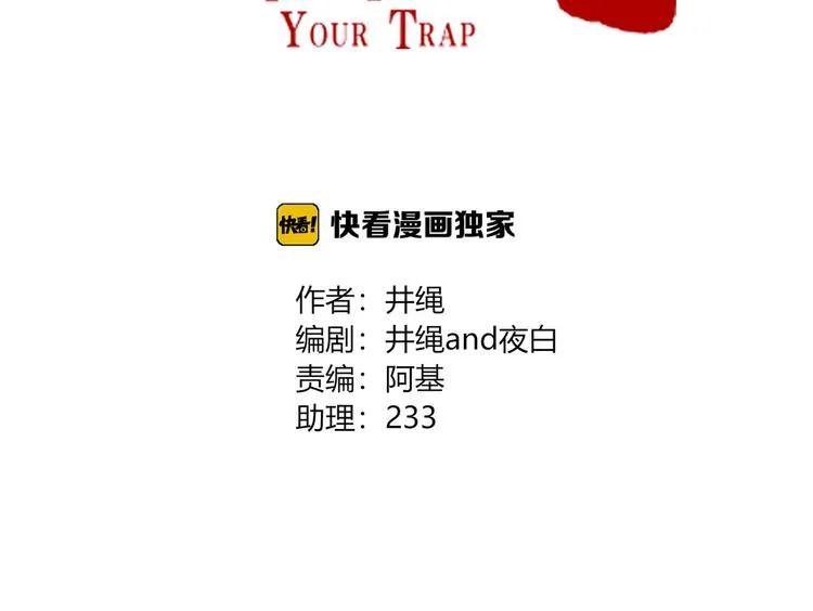 完结篇 只要你在 第63页