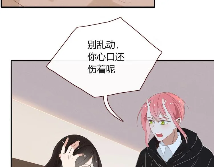 完结篇 只要你在 第67页