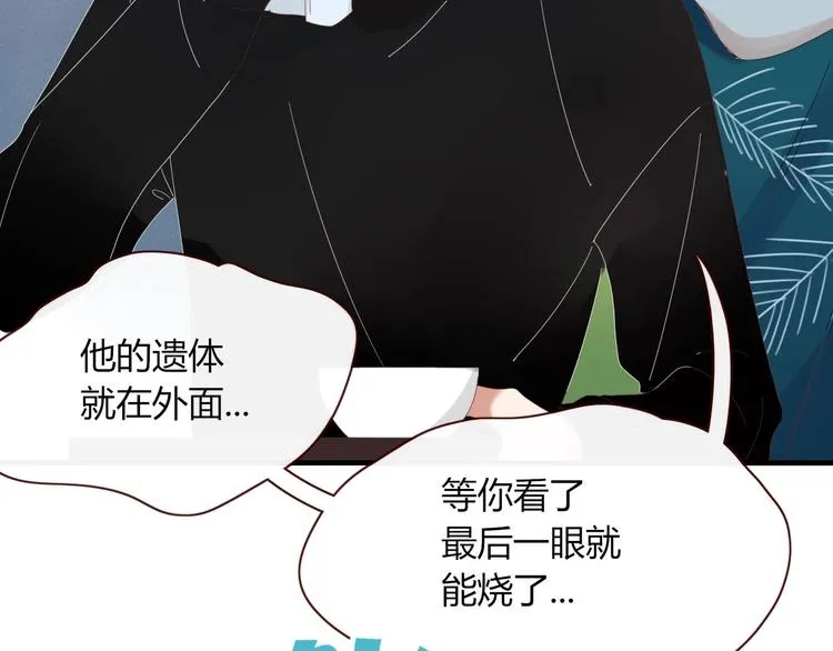 完结篇 只要你在 第71页