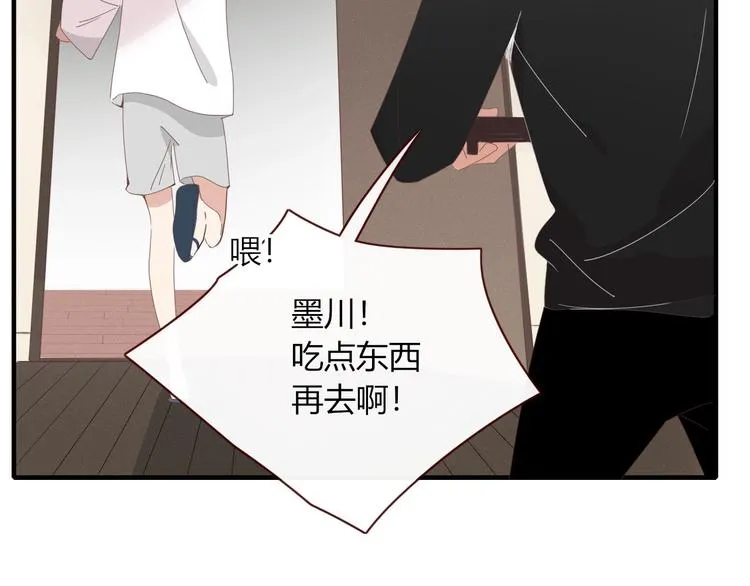 完结篇 只要你在 第73页