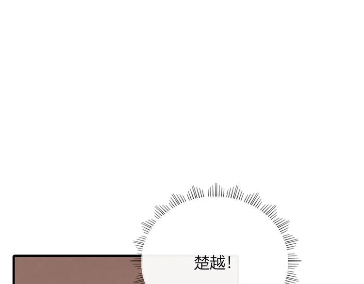 完结篇 只要你在 第74页