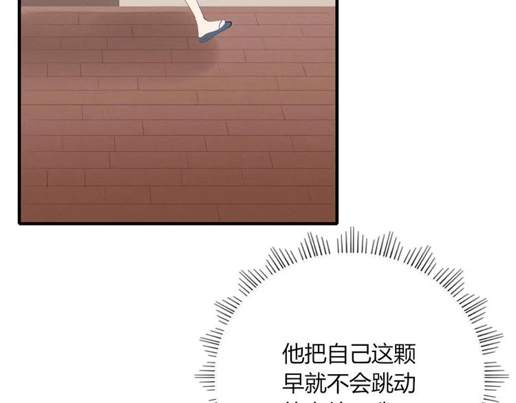 完结篇 只要你在 第76页