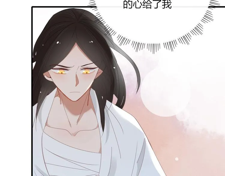 完结篇 只要你在 第77页