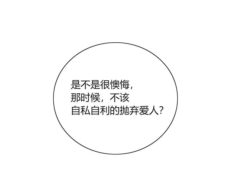 完结篇 只要你在 第86页