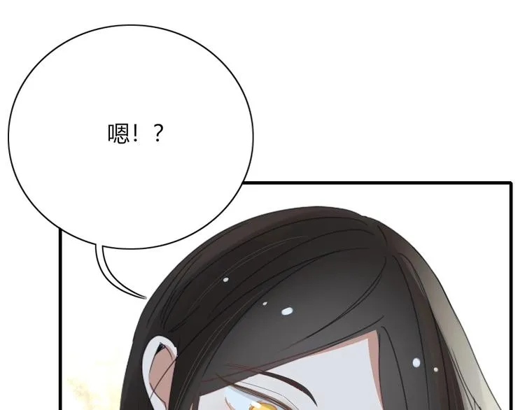 完结篇 只要你在 第87页
