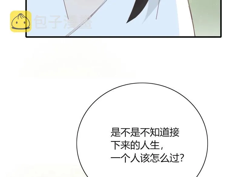 完结篇 只要你在 第89页