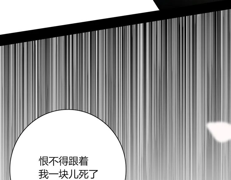 完结篇 只要你在 第93页