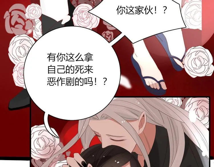 完结篇 只要你在 第97页