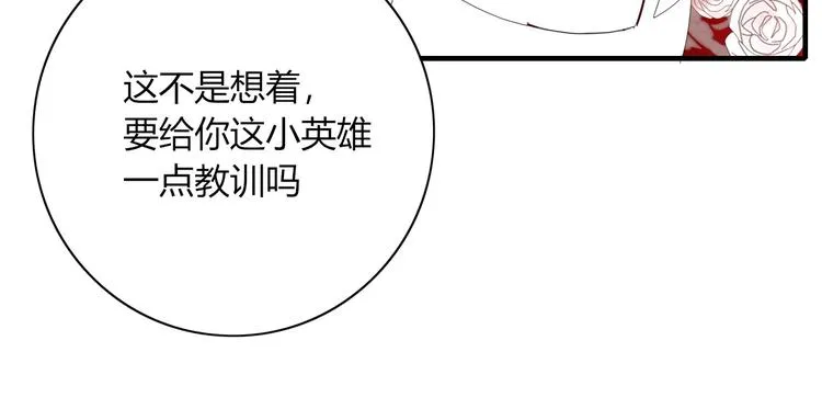 完结篇 只要你在 第99页