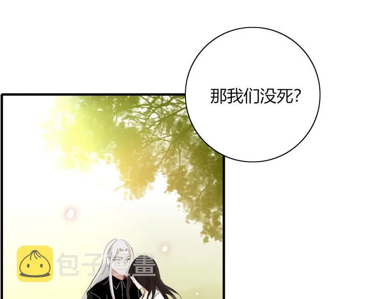 完结篇 只要你在 第100页
