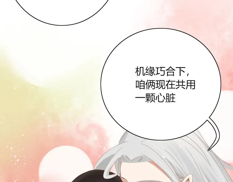 完结篇 只要你在 第102页