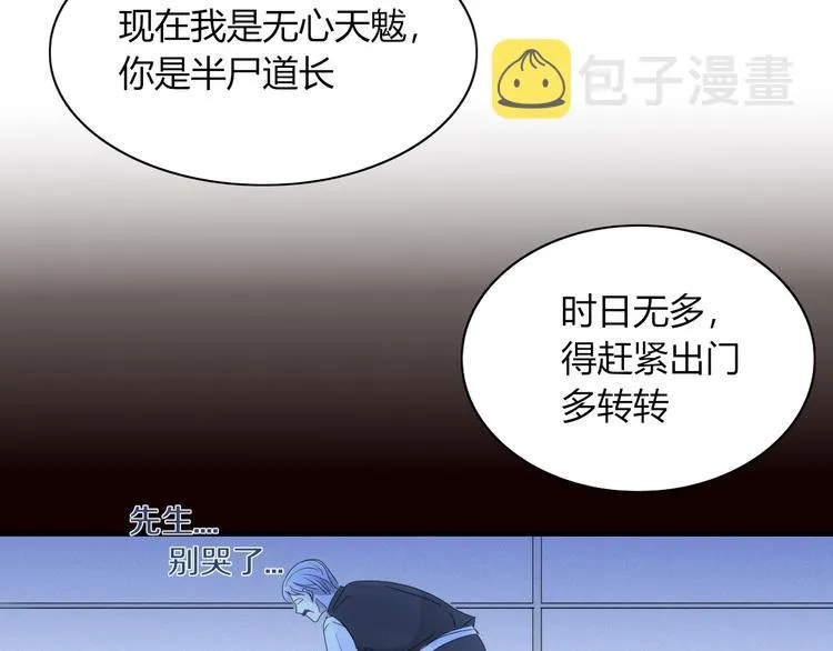 完结篇 只要你在 第105页