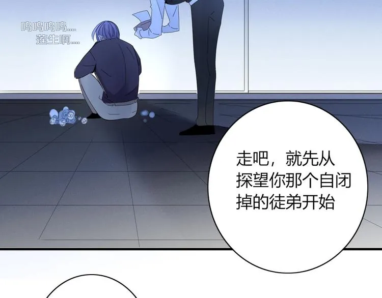 完结篇 只要你在 第106页