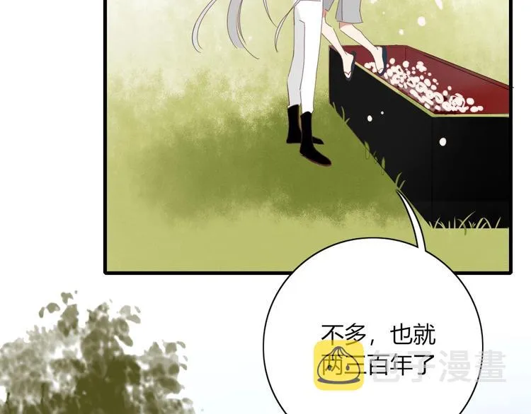 完结篇 只要你在 第108页