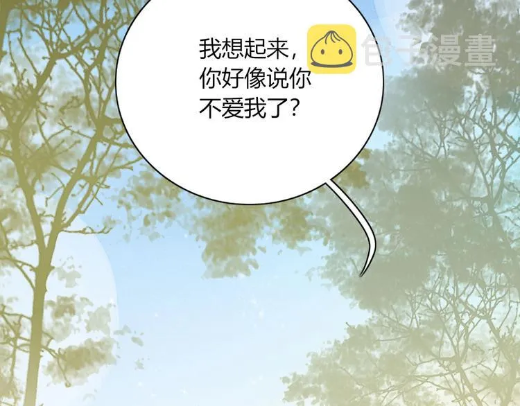 完结篇 只要你在 第110页