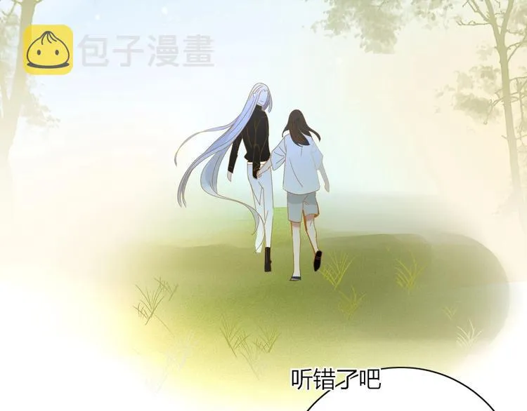 完结篇 只要你在 第111页