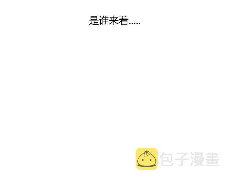 完结篇 只要你在 第116页