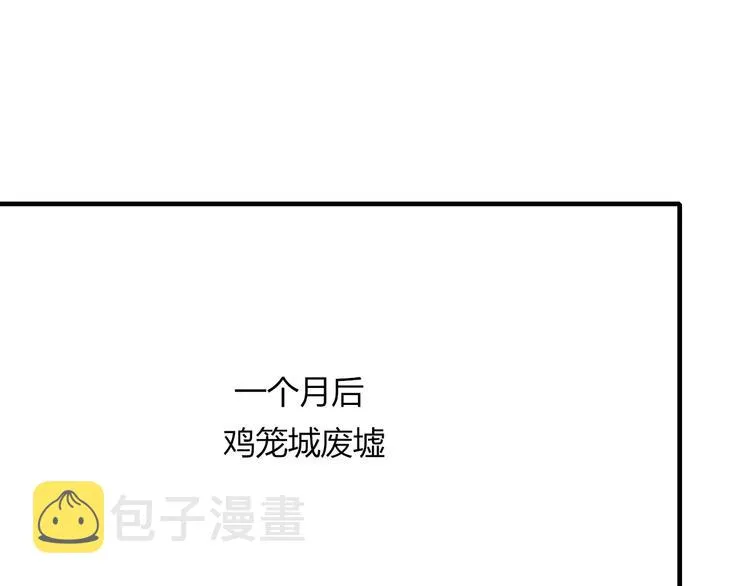 完结篇 只要你在 第117页